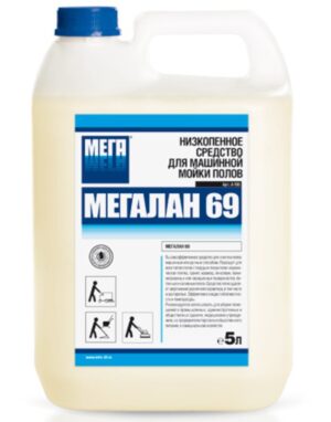 МЕГАЛАН-69 Низкопенное средство для машинной уборки полов, 5 л.